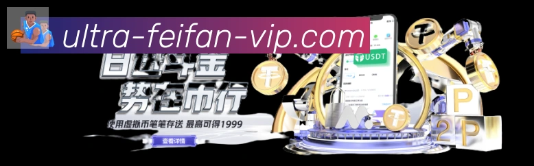 非凡体育APP 高清赛事图